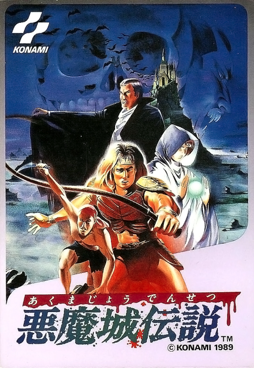 Akumajou Densetsu (World) (Ja) (Castlevania Anniversary Collection) box art
